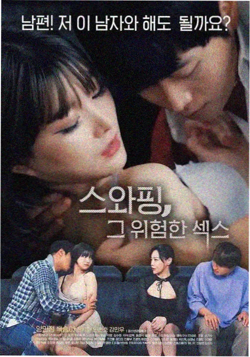 韩国剧集在线观看 深夜食堂首尔篇 海报